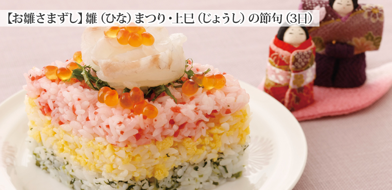 日本のお米と食文化 L 社団法人 全国包装米飯協会